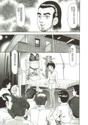 [Goblin] Gangu Fhentai - Page 26