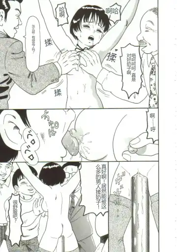 [Goblin] Gangu Fhentai - Page 32