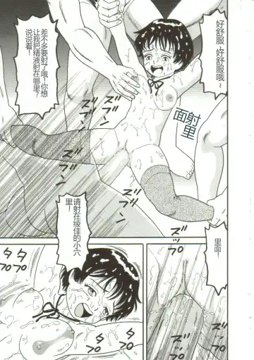 [Goblin] Gangu Fhentai - Page 42