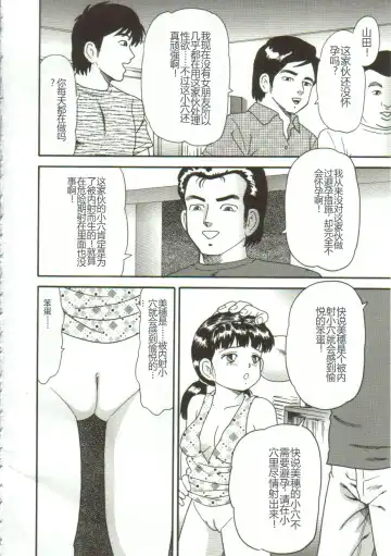 [Goblin] Gangu Fhentai - Page 5