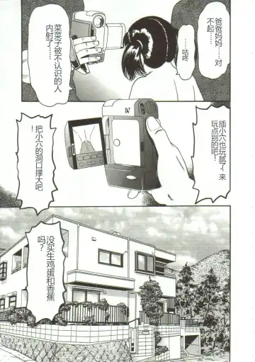 [Goblin] Gangu Fhentai - Page 54