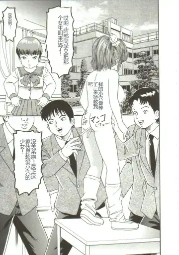 [Goblin] Gangu Fhentai - Page 72