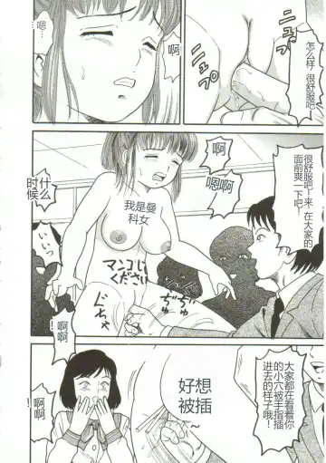 [Goblin] Gangu Fhentai - Page 73