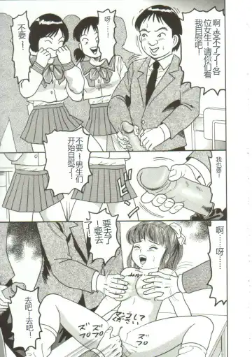 [Goblin] Gangu Fhentai - Page 74