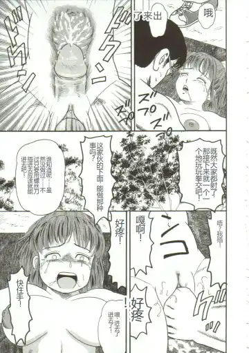 [Goblin] Gangu Fhentai - Page 80