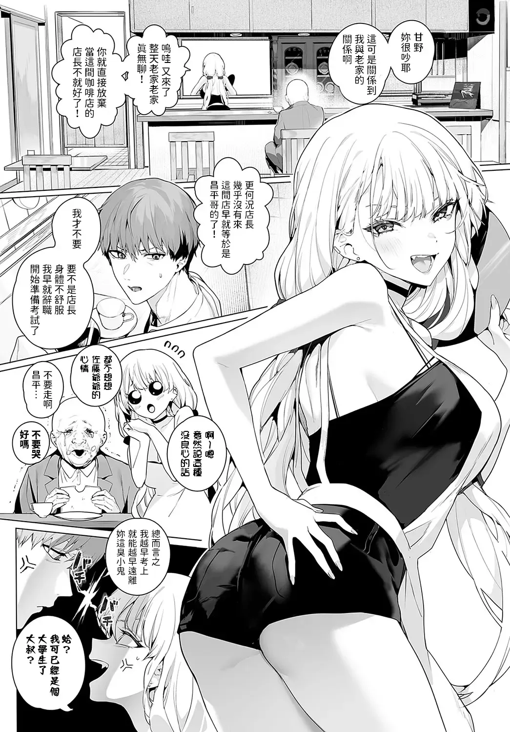 [Jagayamatarawo] bitter sweet symphony Fhentai - Page 2