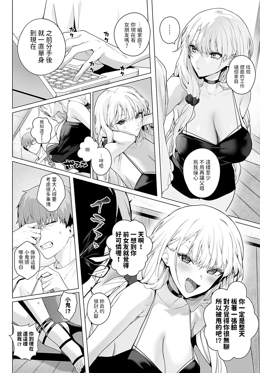 [Jagayamatarawo] bitter sweet symphony Fhentai - Page 4
