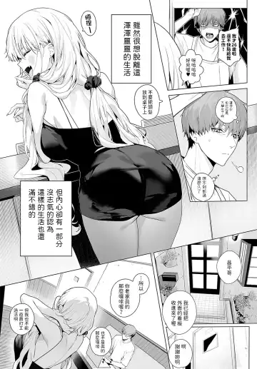 [Jagayamatarawo] bitter sweet symphony Fhentai - Page 3