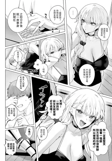 [Jagayamatarawo] bitter sweet symphony Fhentai - Page 4
