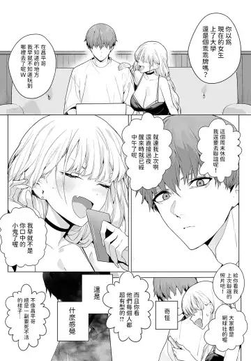 [Jagayamatarawo] bitter sweet symphony Fhentai - Page 5