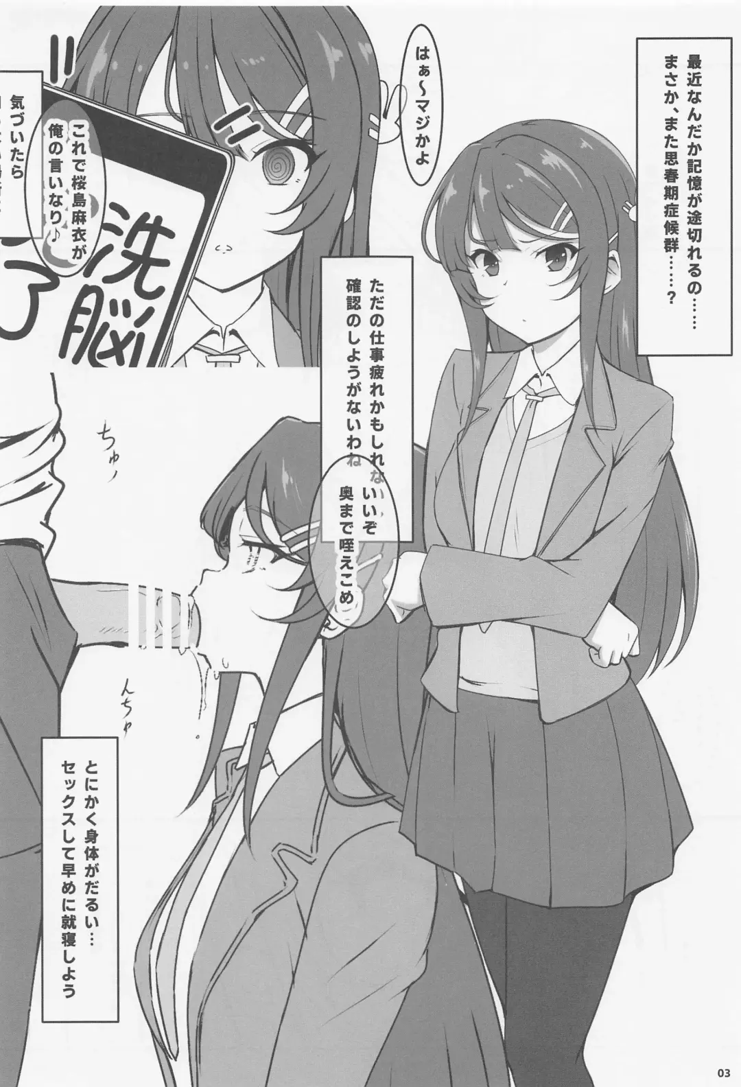 [Beni Bana] Suki Katte Sareru Bunny Gir Senpai Fhentai - Page 2
