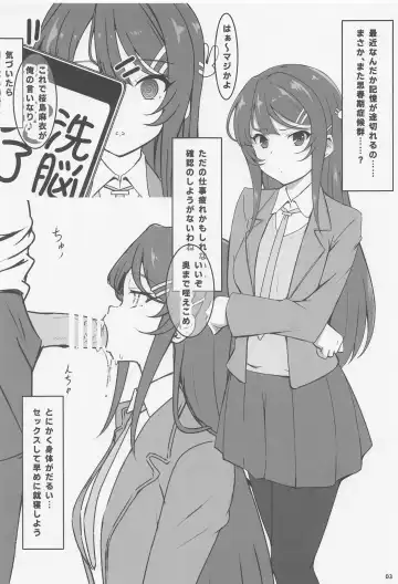 [Beni Bana] Suki Katte Sareru Bunny Gir Senpai Fhentai - Page 2