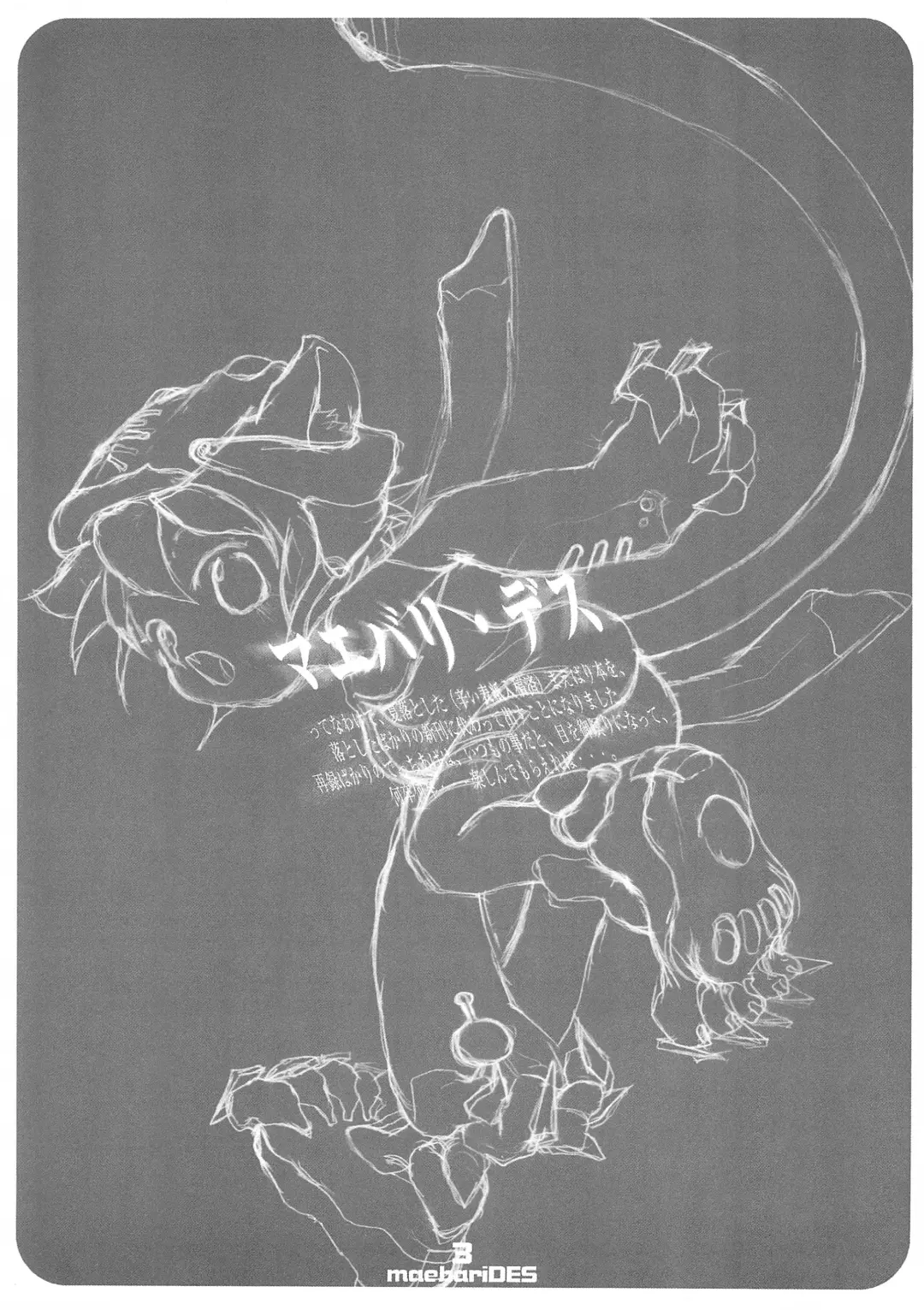 [Equal] maebari DES Fhentai - Page 3