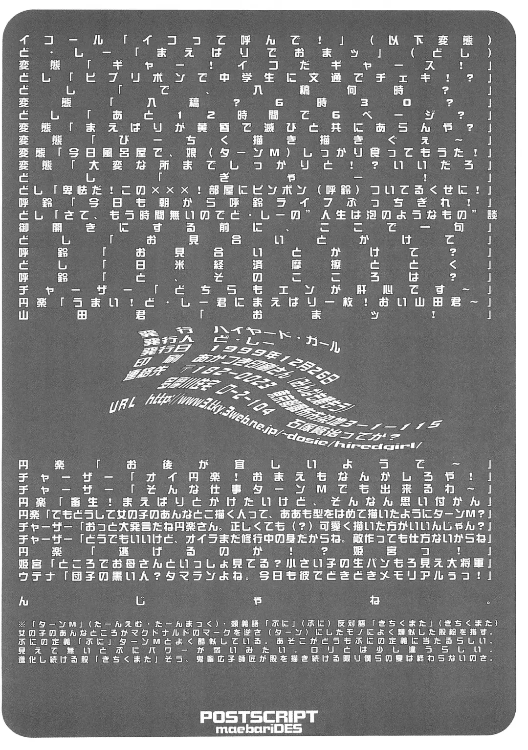 [Equal] maebari DES Fhentai - Page 18