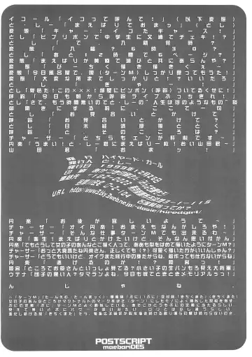 [Equal] maebari DES Fhentai - Page 18