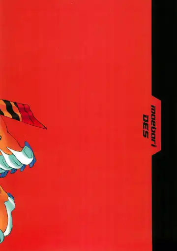 [Equal] maebari DES Fhentai - Page 20