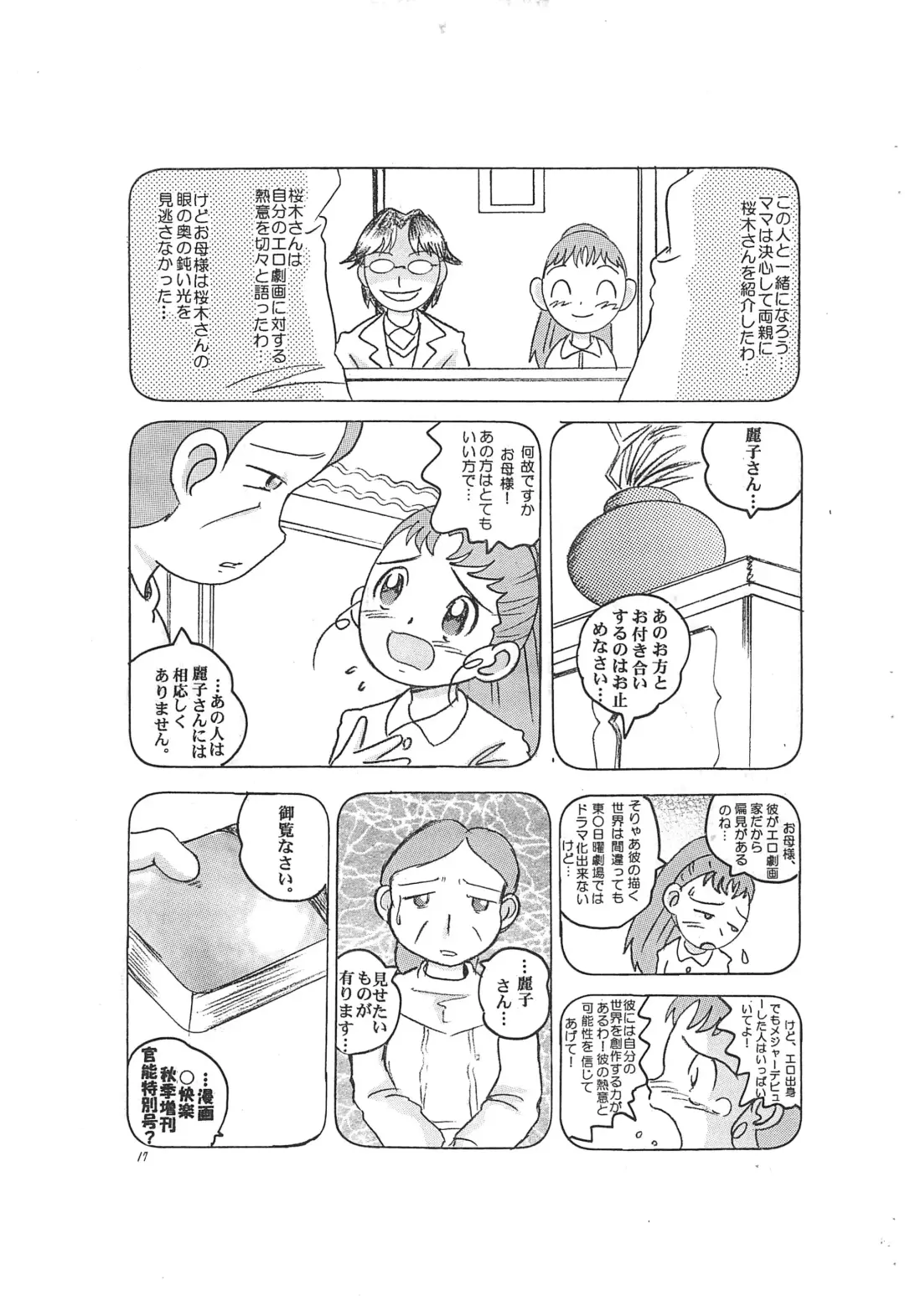 [Tako Kuboh] Harukaze Kaisoku Fhentai - Page 17