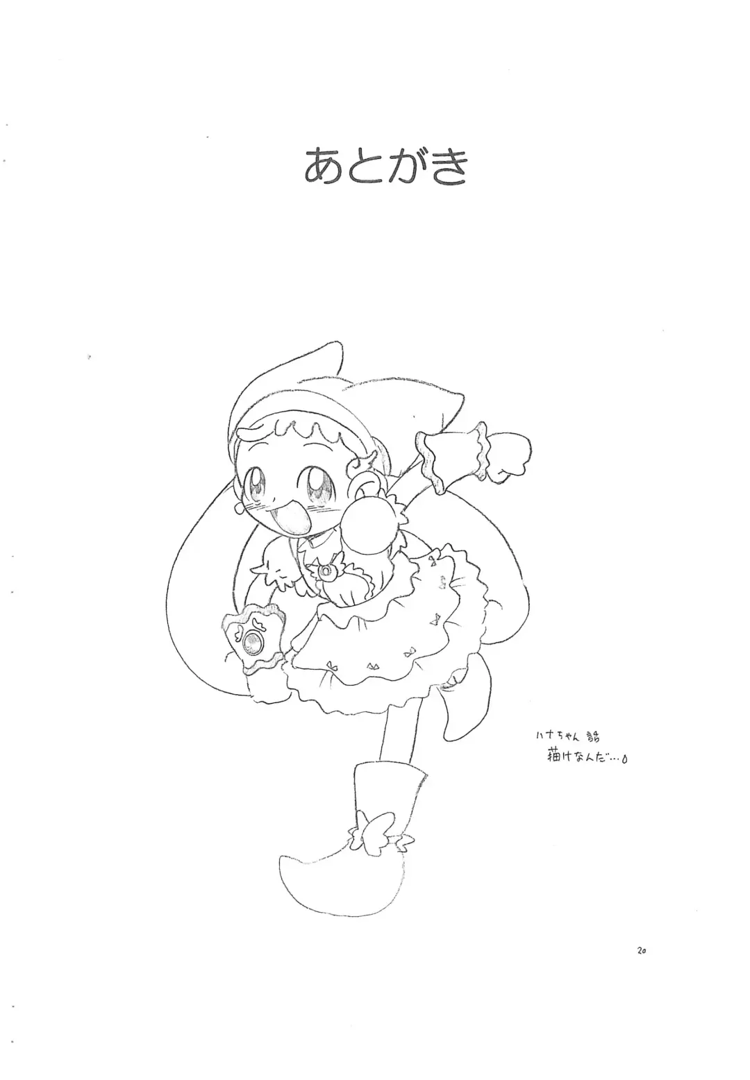 [Tako Kuboh] Harukaze Kaisoku Fhentai - Page 20