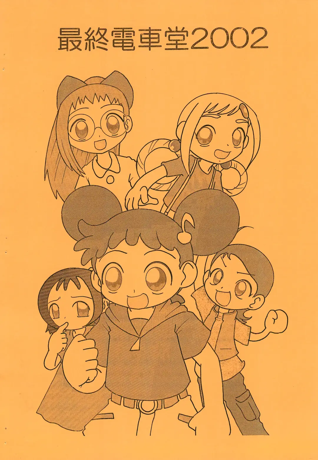 [Tako Kuboh] Harukaze Kaisoku Fhentai - Page 24