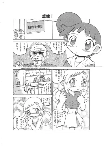 [Tako Kuboh] Harukaze Kaisoku Fhentai - Page 6