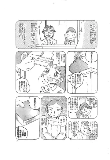 [Tako Kuboh] Harukaze Kaisoku Fhentai - Page 17