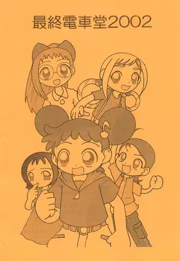 [Tako Kuboh] Harukaze Kaisoku Fhentai - Page 24