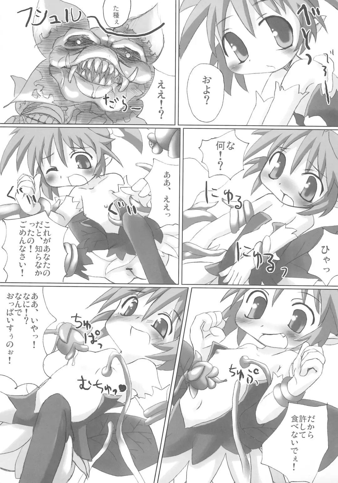 [Yakuwa Ken] Shinra Natures Fhentai - Page 5