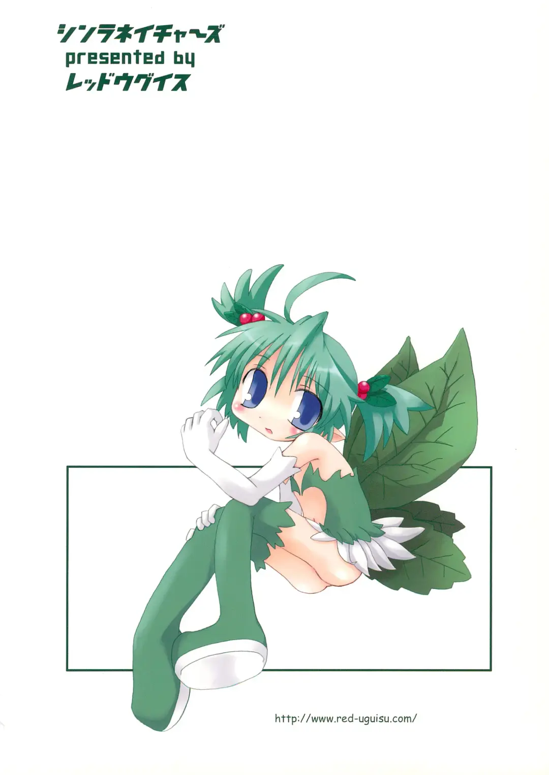 [Yakuwa Ken] Shinra Natures Fhentai - Page 24