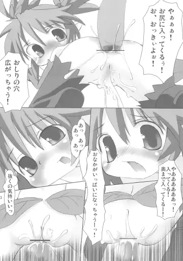 [Yakuwa Ken] Shinra Natures Fhentai - Page 13