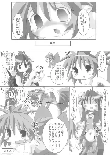 [Yakuwa Ken] Shinra Natures Fhentai - Page 15