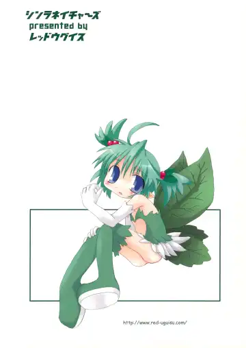 [Yakuwa Ken] Shinra Natures Fhentai - Page 24