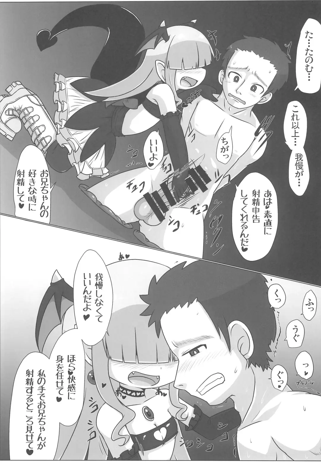 [Fujiko] Soushi Souai Fhentai - Page 13