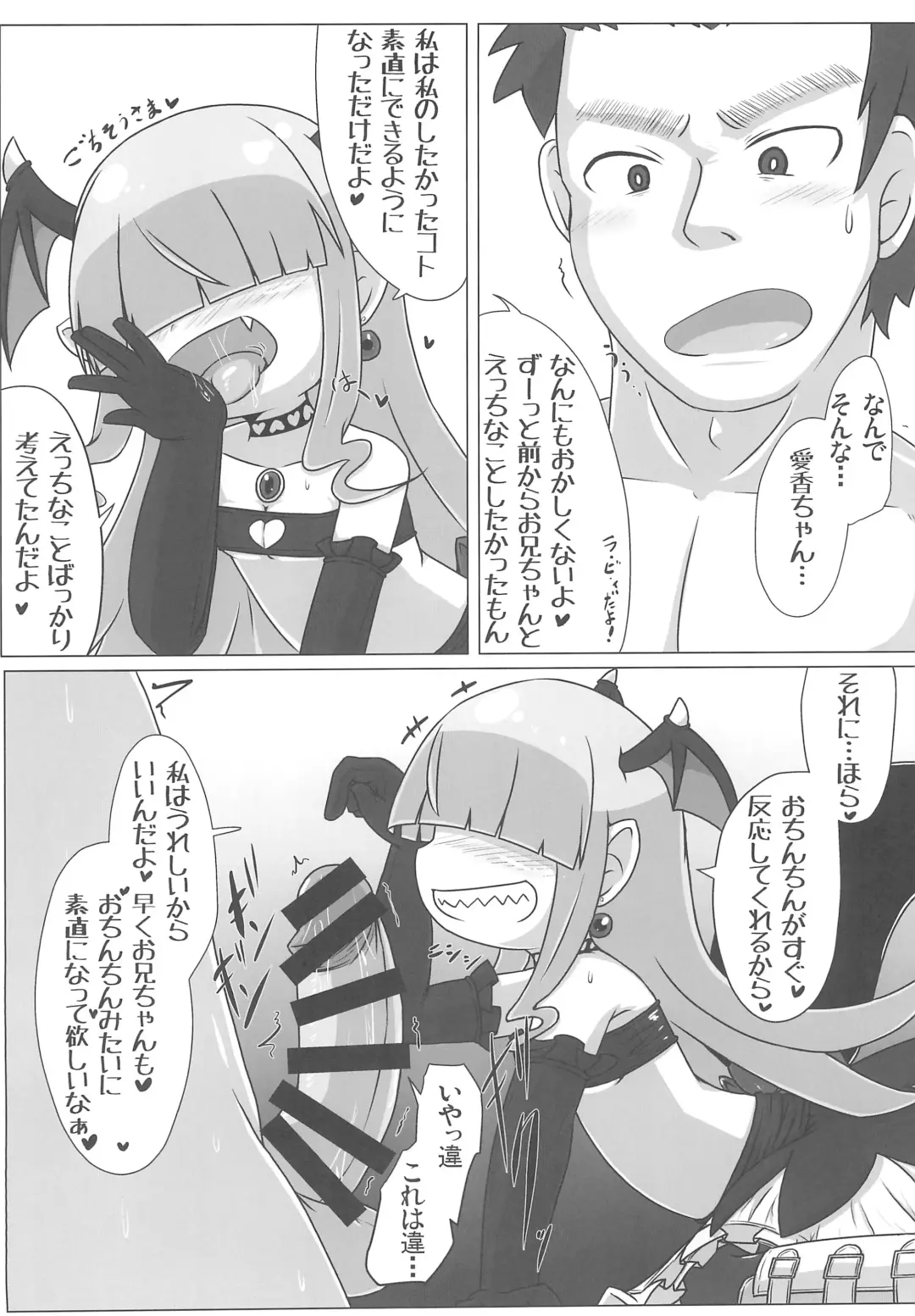 [Fujiko] Soushi Souai Fhentai - Page 18