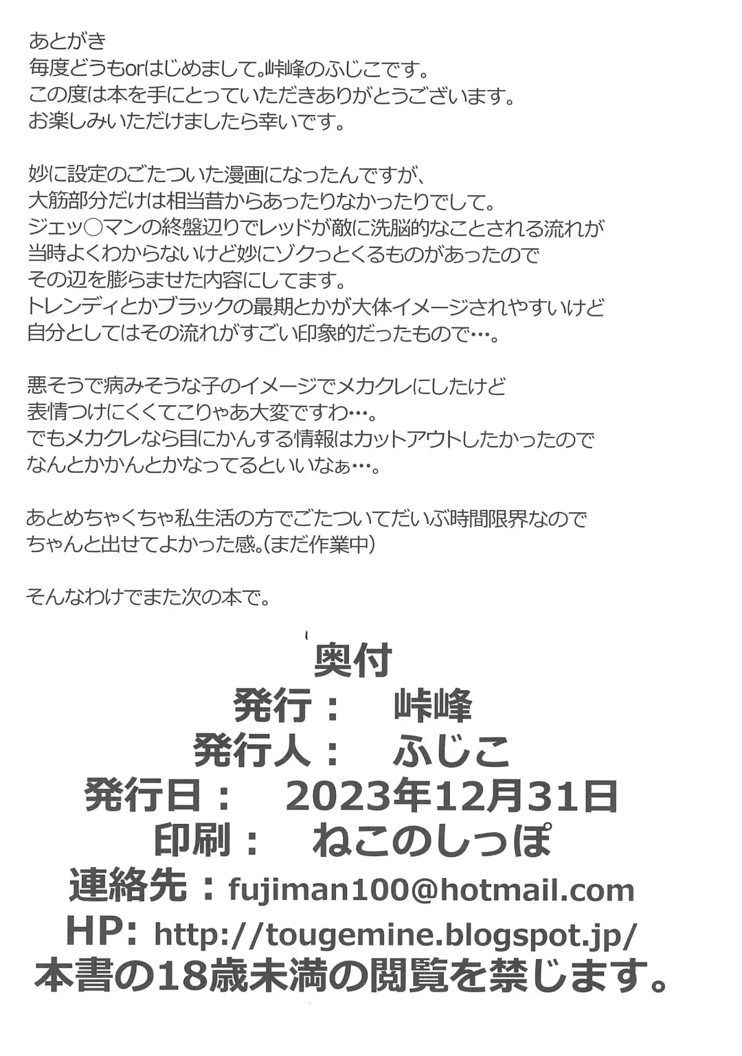 [Fujiko] Soushi Souai Fhentai - Page 30