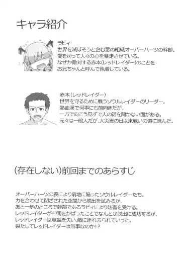 [Fujiko] Soushi Souai Fhentai - Page 3