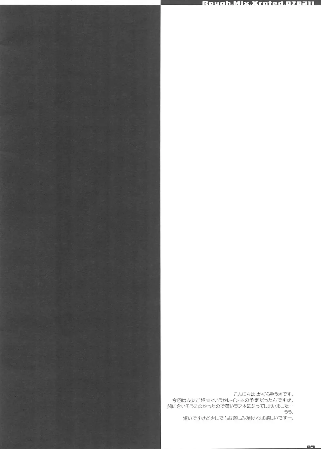 [Kagura Yuuki] R.M.X.070211 Fhentai - Page 4