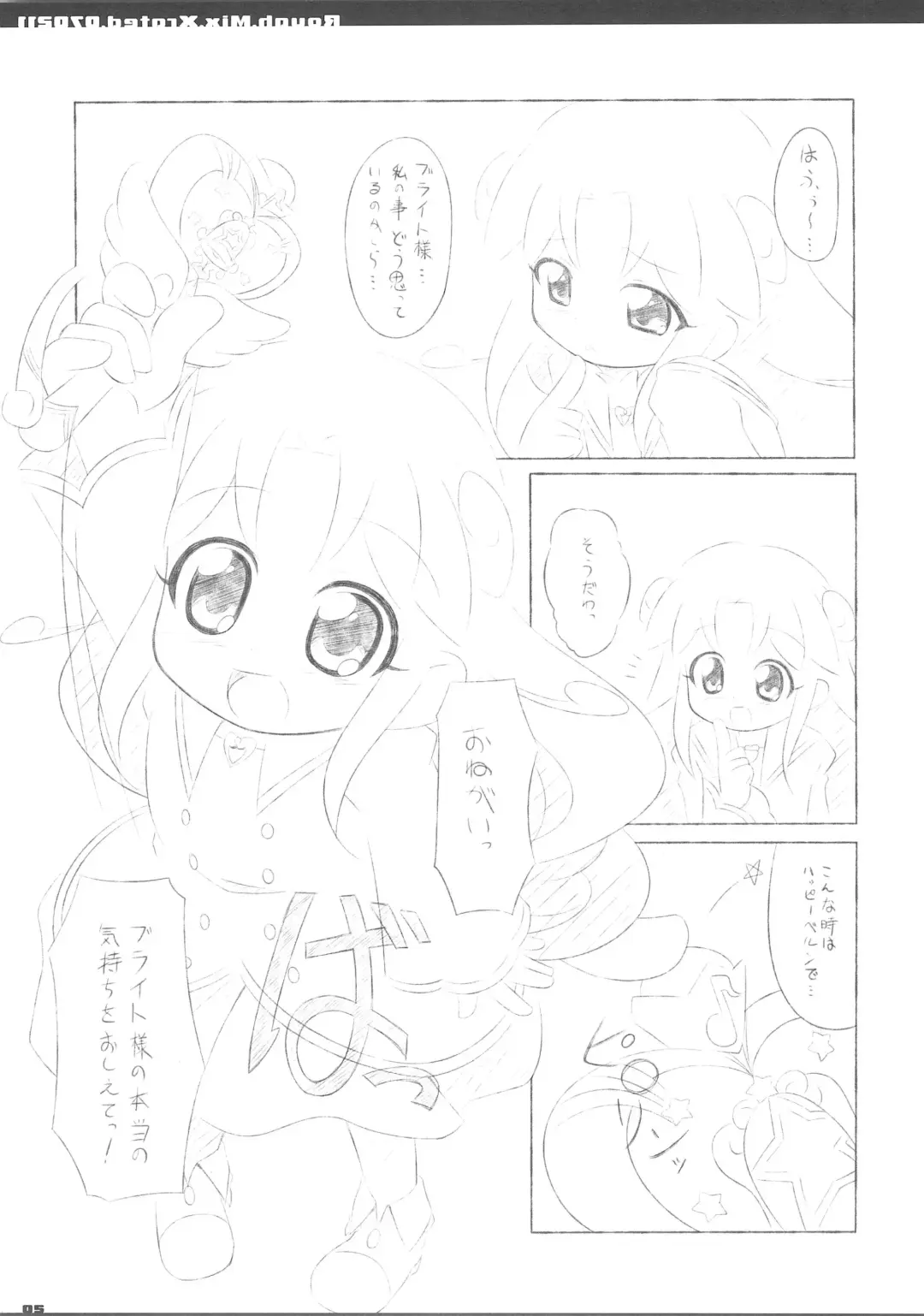 [Kagura Yuuki] R.M.X.070211 Fhentai - Page 5