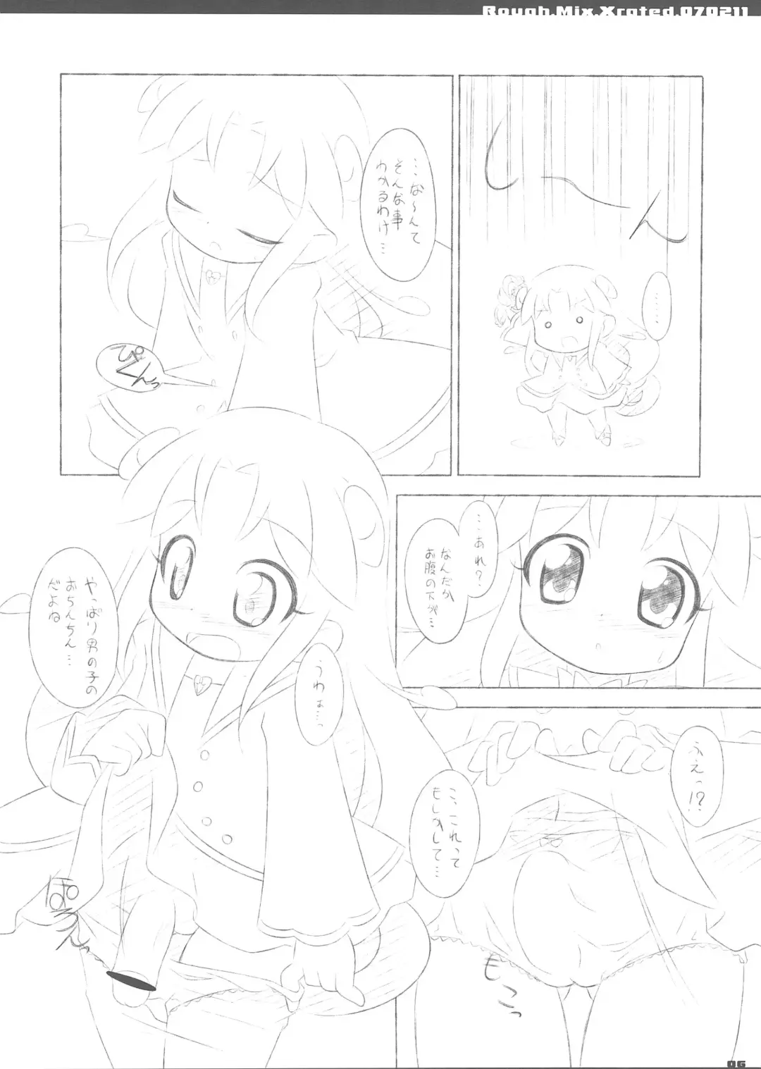 [Kagura Yuuki] R.M.X.070211 Fhentai - Page 6