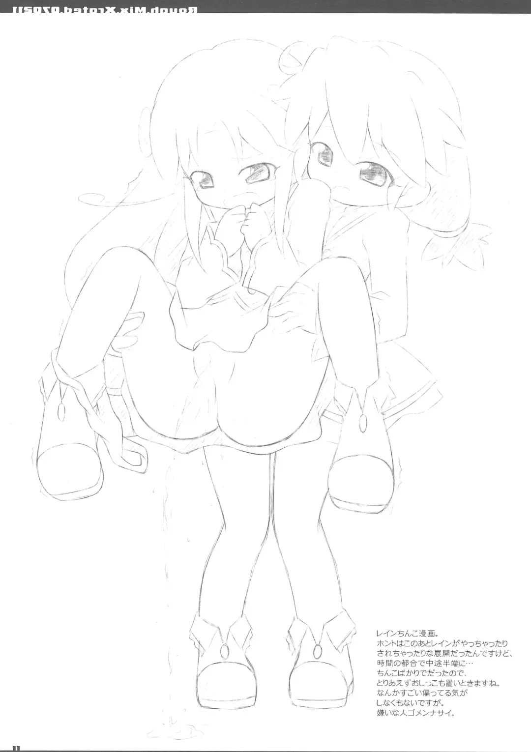 [Kagura Yuuki] R.M.X.070211 Fhentai - Page 11