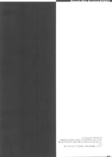 [Kagura Yuuki] R.M.X.070211 Fhentai - Page 4