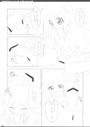 [Kagura Yuuki] R.M.X.070211 Fhentai - Page 7