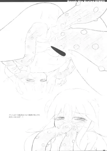 [Kagura Yuuki] R.M.X.070211 Fhentai - Page 12