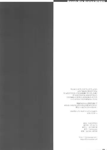 [Kagura Yuuki] R.M.X.070211 Fhentai - Page 14