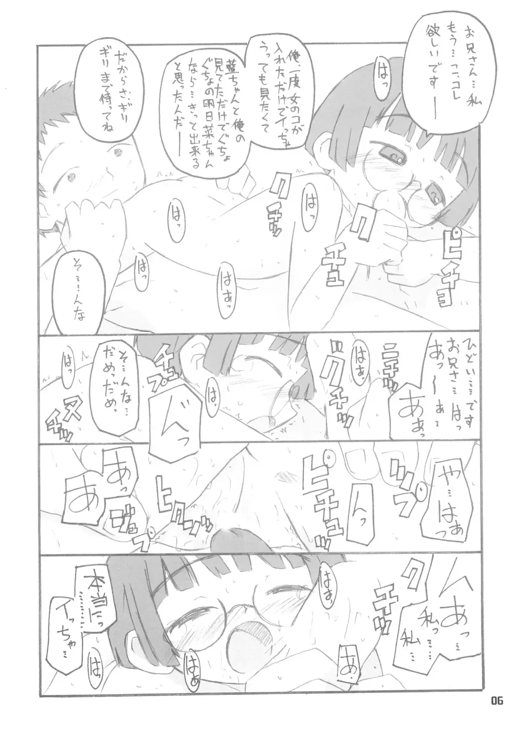 [Shimosan] Ichigo Matsukura Fhentai - Page 6