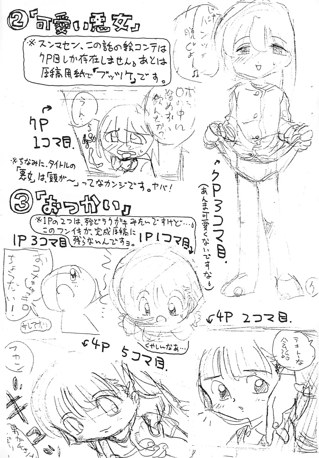 [Aji Maru] Petit Pucchi vol.2 Fhentai - Page 13