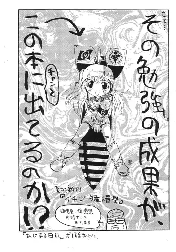 [Aji Maru] Petit Pucchi vol.2 Fhentai - Page 10