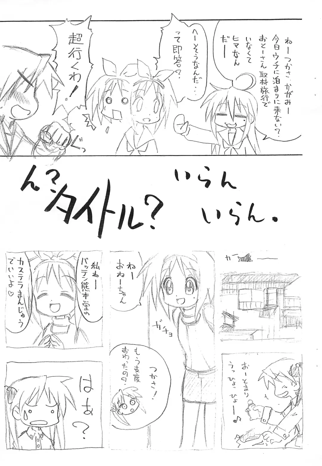 [Big-k] Kusou Ore ni Harujion sae areba Fhentai - Page 4