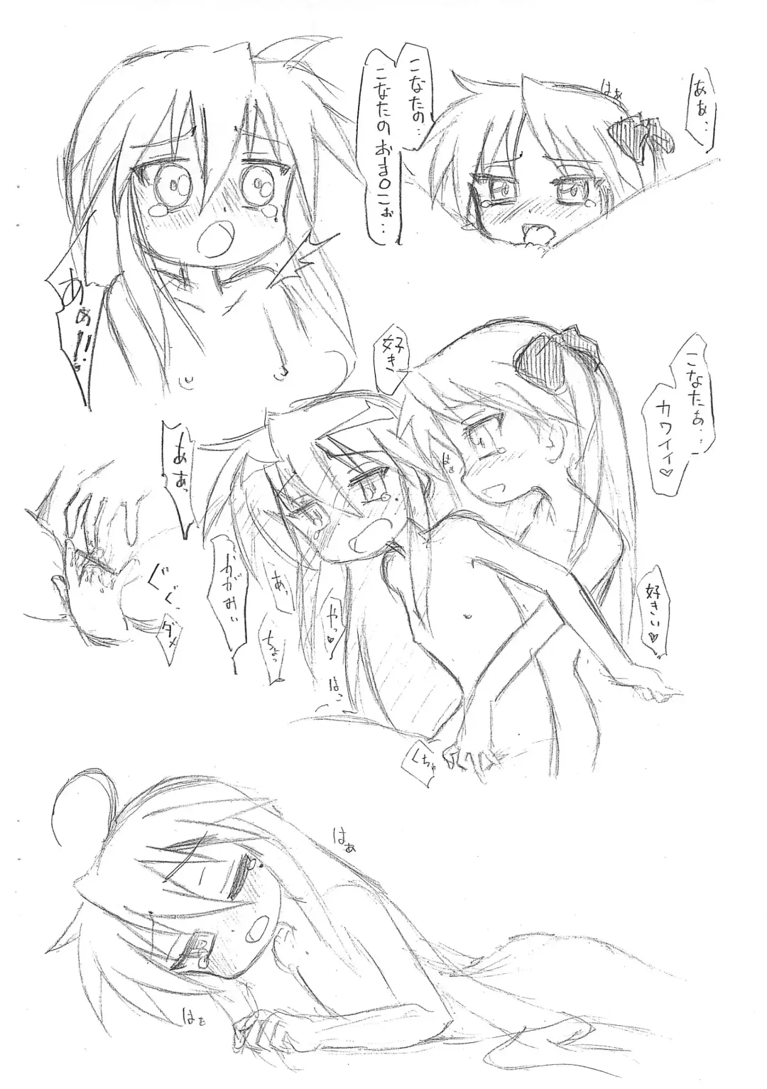 [Big-k] Kusou Ore ni Harujion sae areba Fhentai - Page 7