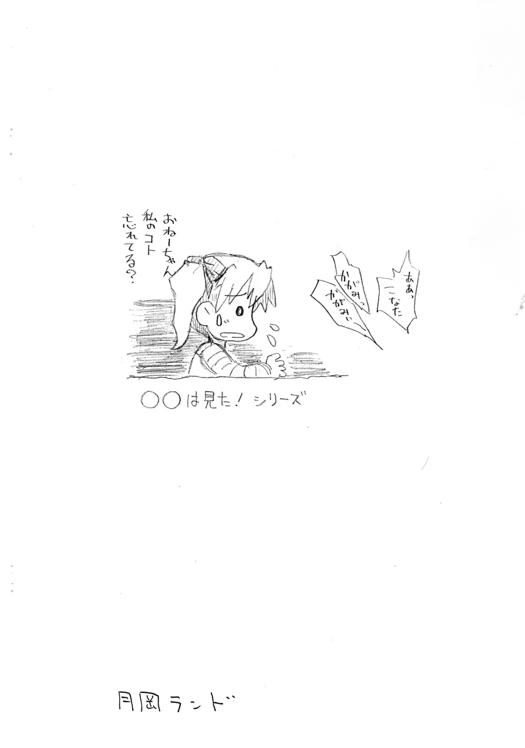 [Big-k] Kusou Ore ni Harujion sae areba Fhentai - Page 11