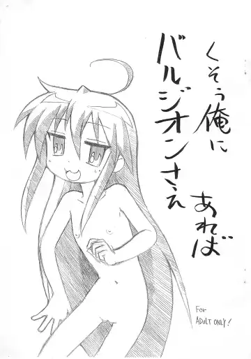 Read [Big-k] Kusou Ore ni Harujion sae areba - Fhentai